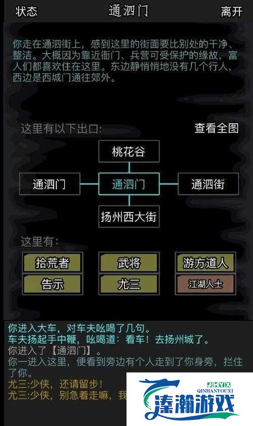 放置江湖精彩支线任务大揭秘-各种奇遇等你来探索