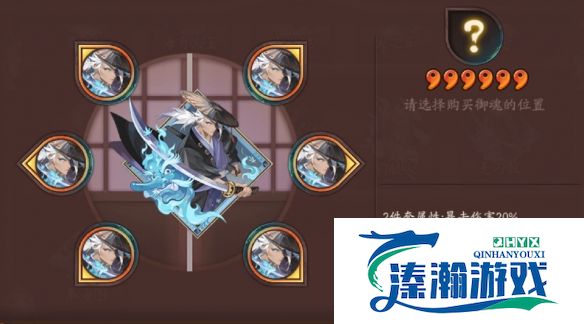 《阴阳师》新御魂无刀取效果一览