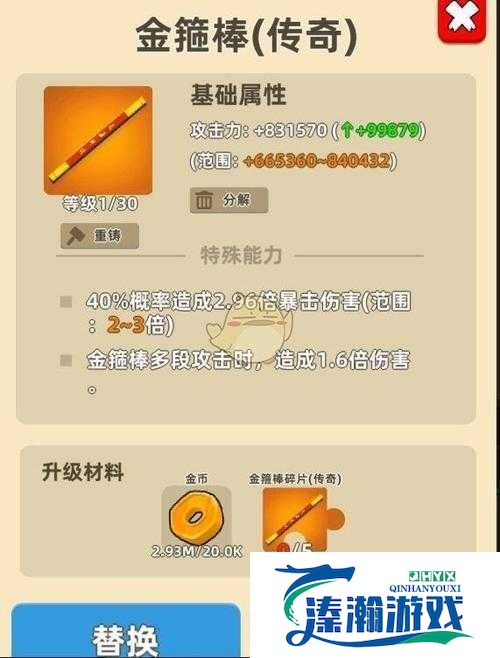 我功夫特牛武器选择推荐