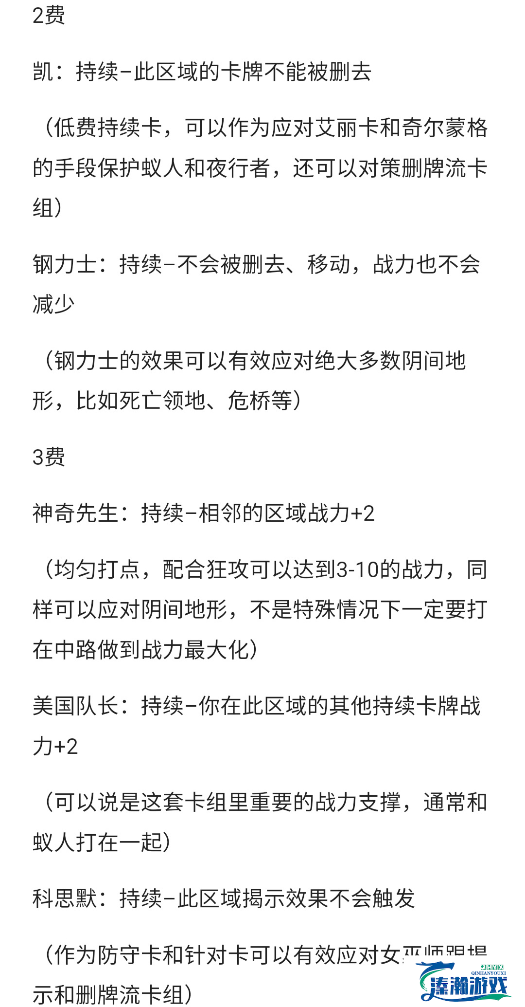 《漫威终极逆转》一池持续打法攻略