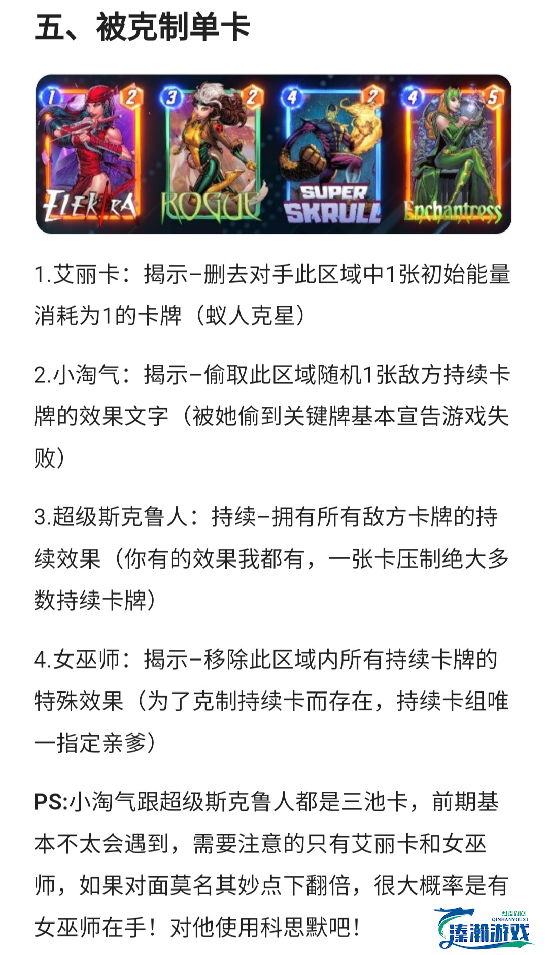 《漫威终极逆转》一池持续打法攻略